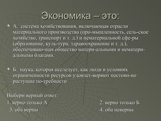Роль Экономики В Современном Обществе Реферат Роль Экономики В Современном Обществе Реферат